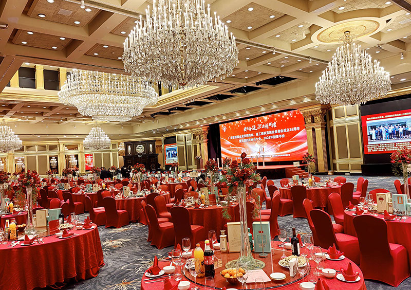 企業(yè)年會(huì)